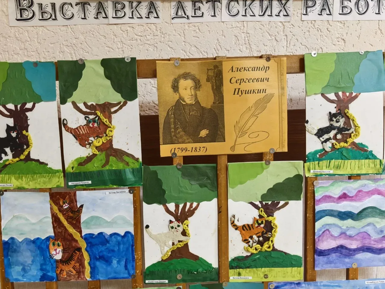Обучающиеся класса "Детки" ДШИ №4 города Бийска создали выставку рисунков по сказкам А.С. Пушкина✨

