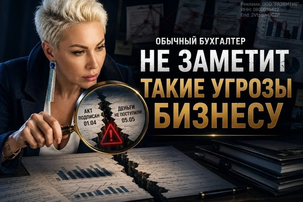 НДС, новый УСН и драконьи штрафы! Как бухгалтеру в 2026 году спать спокойно?!