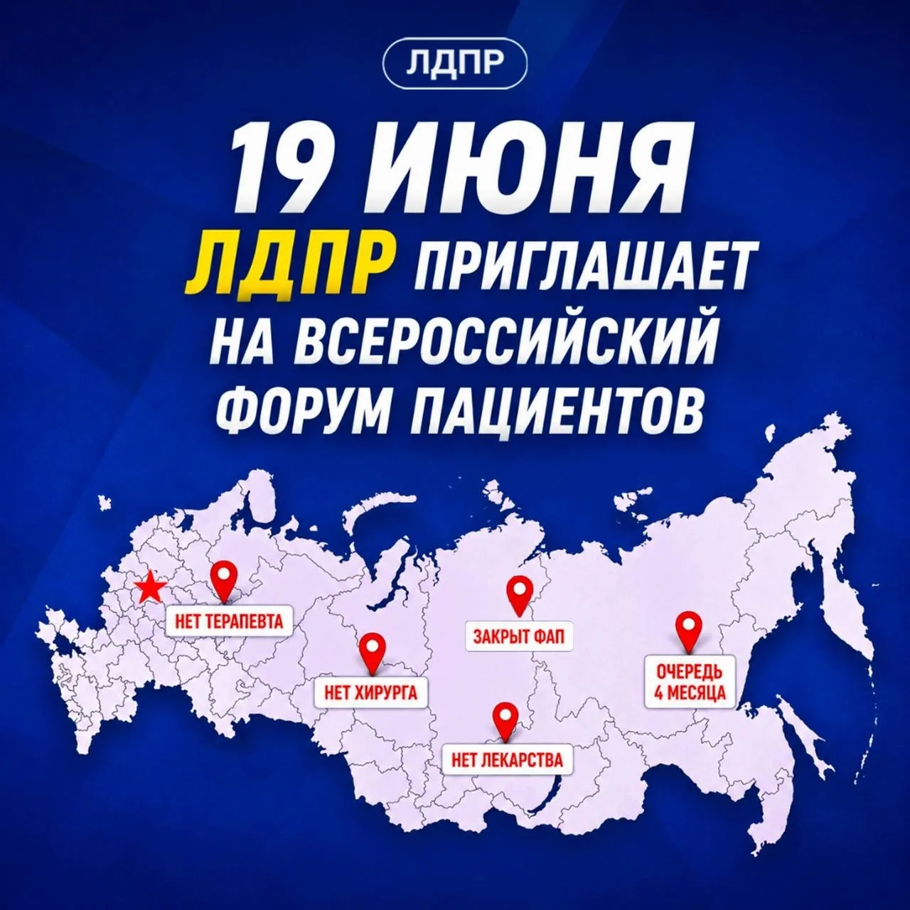 🌡 Кто поставит диагноз системе здравоохранения?