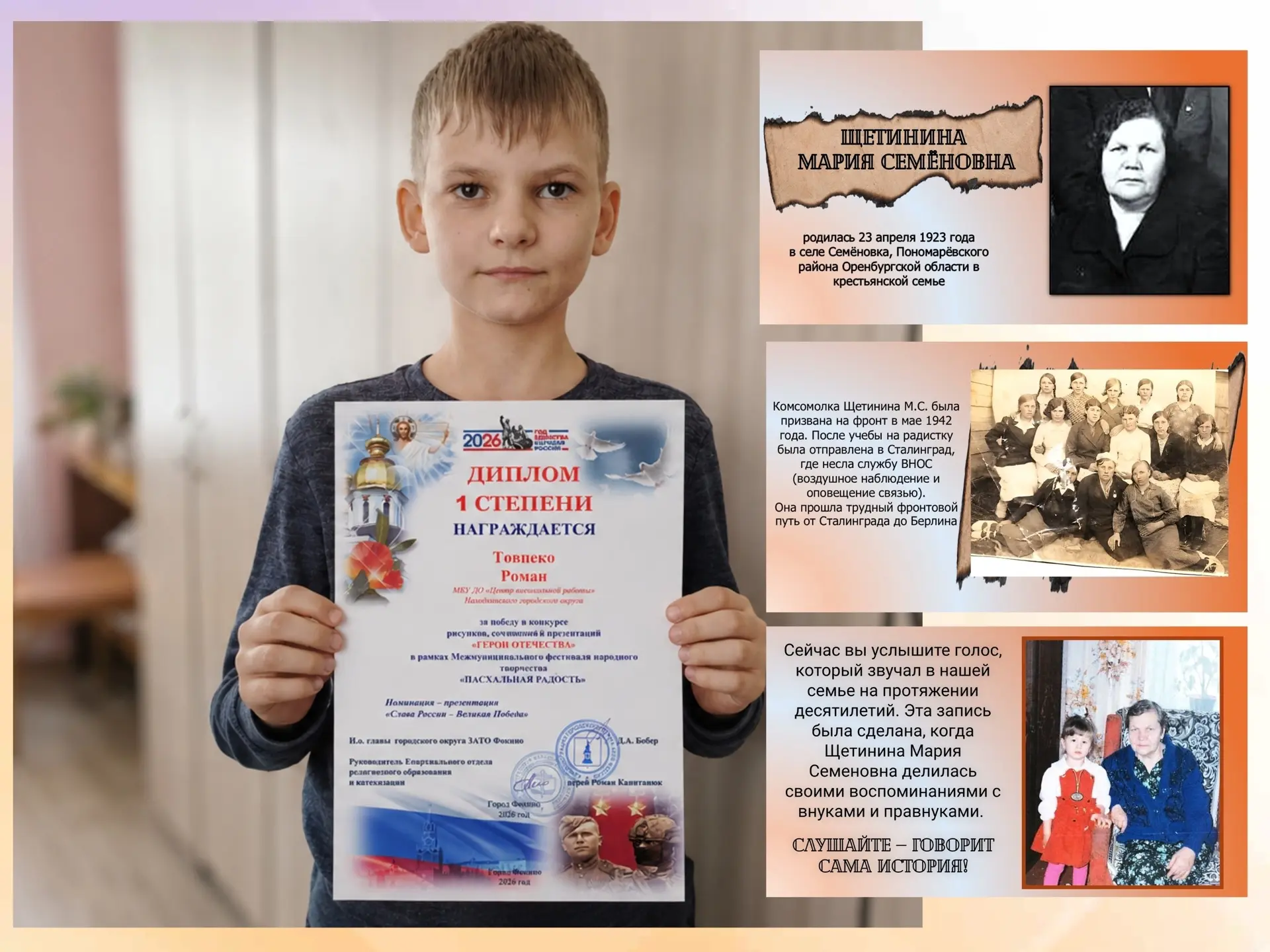 🌟 Гордимся нашим талантливым учеником! 🌟🗓️ 
В мае состоялся Межмуниципальный конкурс «Герои Отече