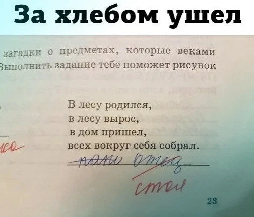 ✅ Стройка  - Подписаться