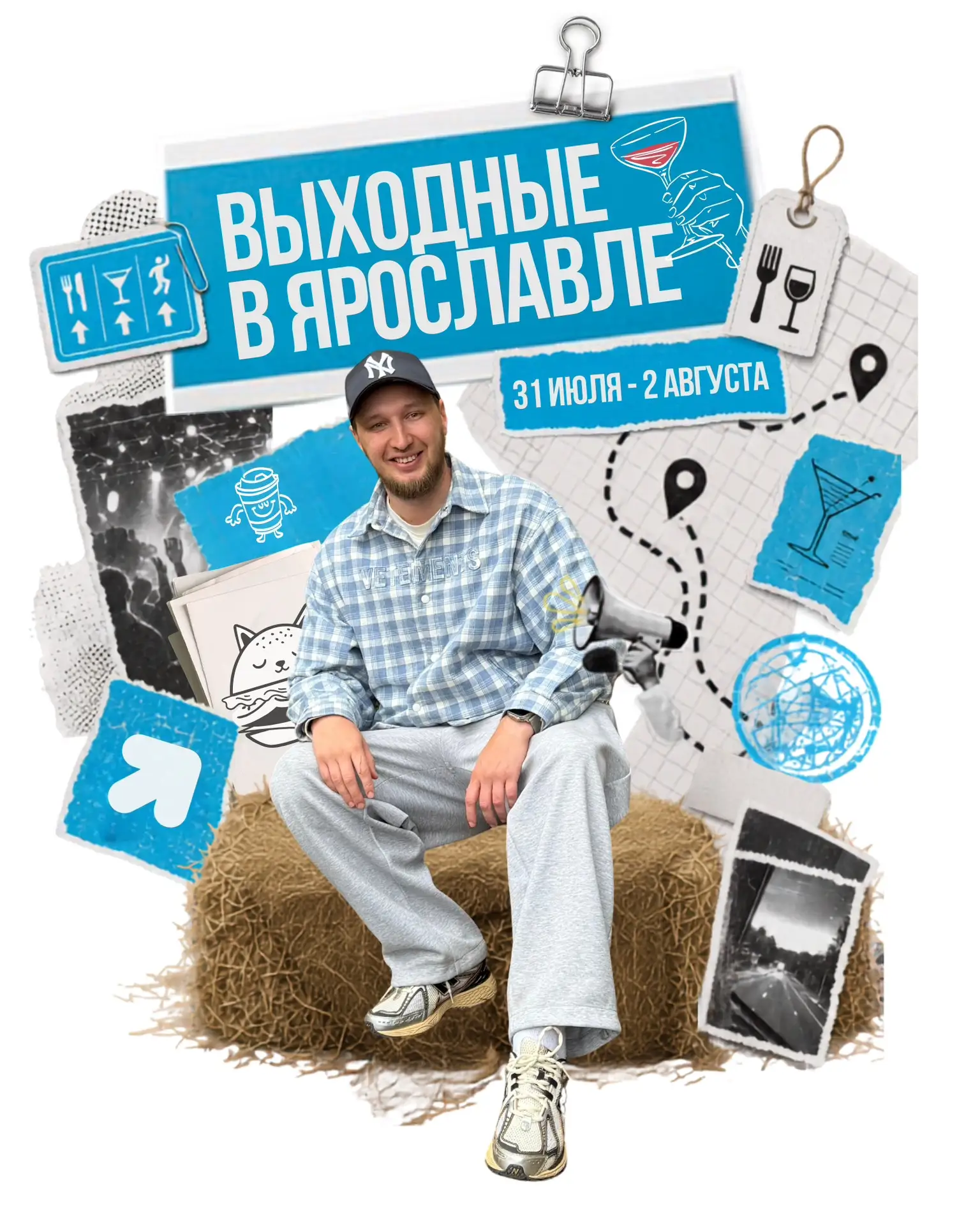 Чем заняться на выходных в Ярославле?

📆31 июля, пятница

▪️Идём смотреть в кино нашумевший байопик