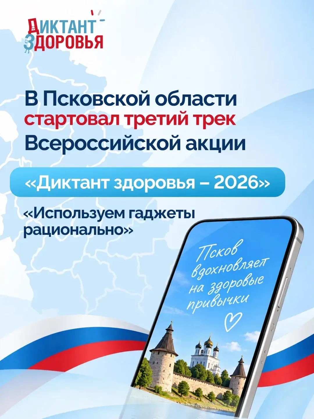 📱 Проверьте свои знания по цифровой гигиене