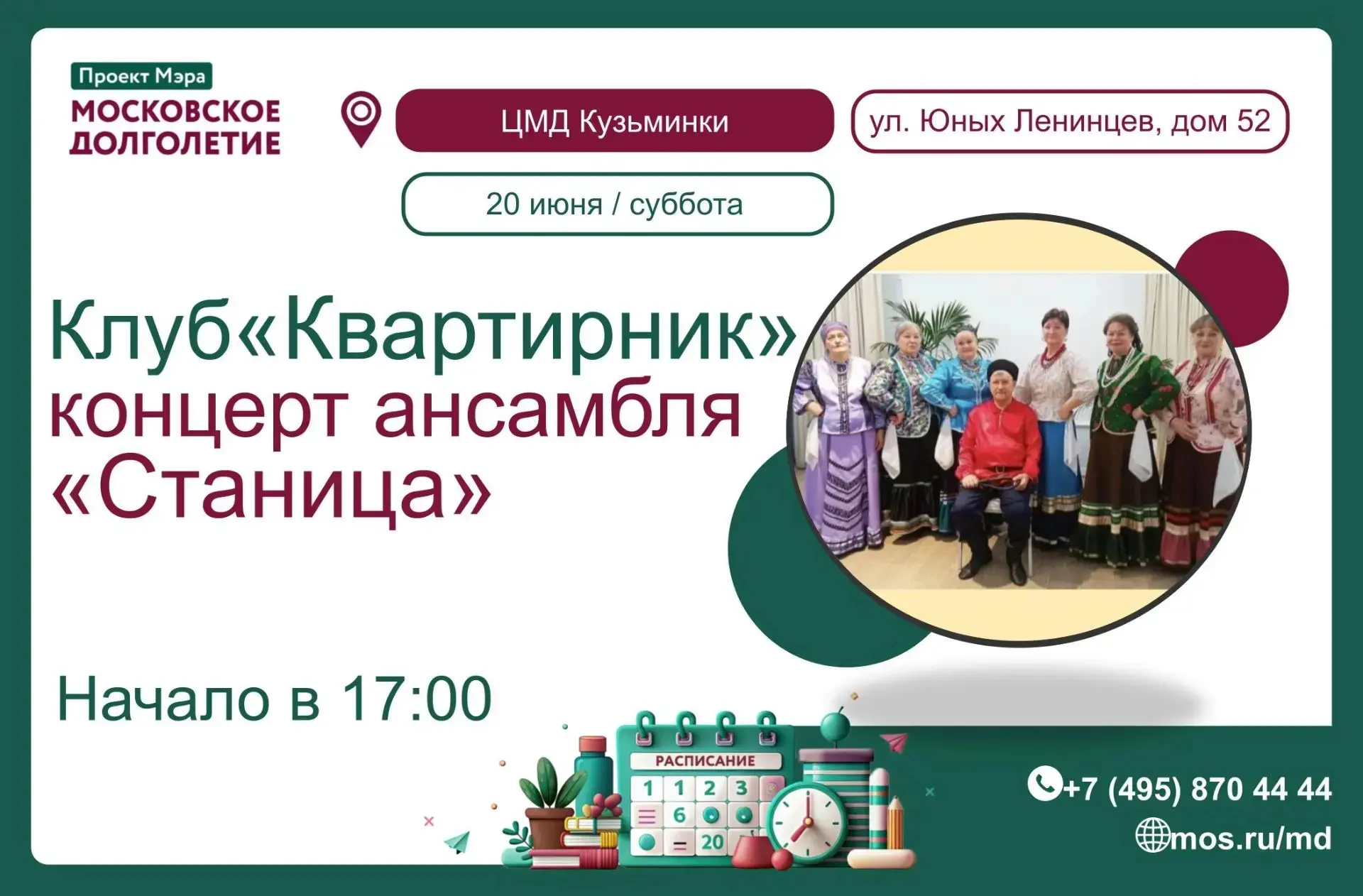 Дорогие друзья!