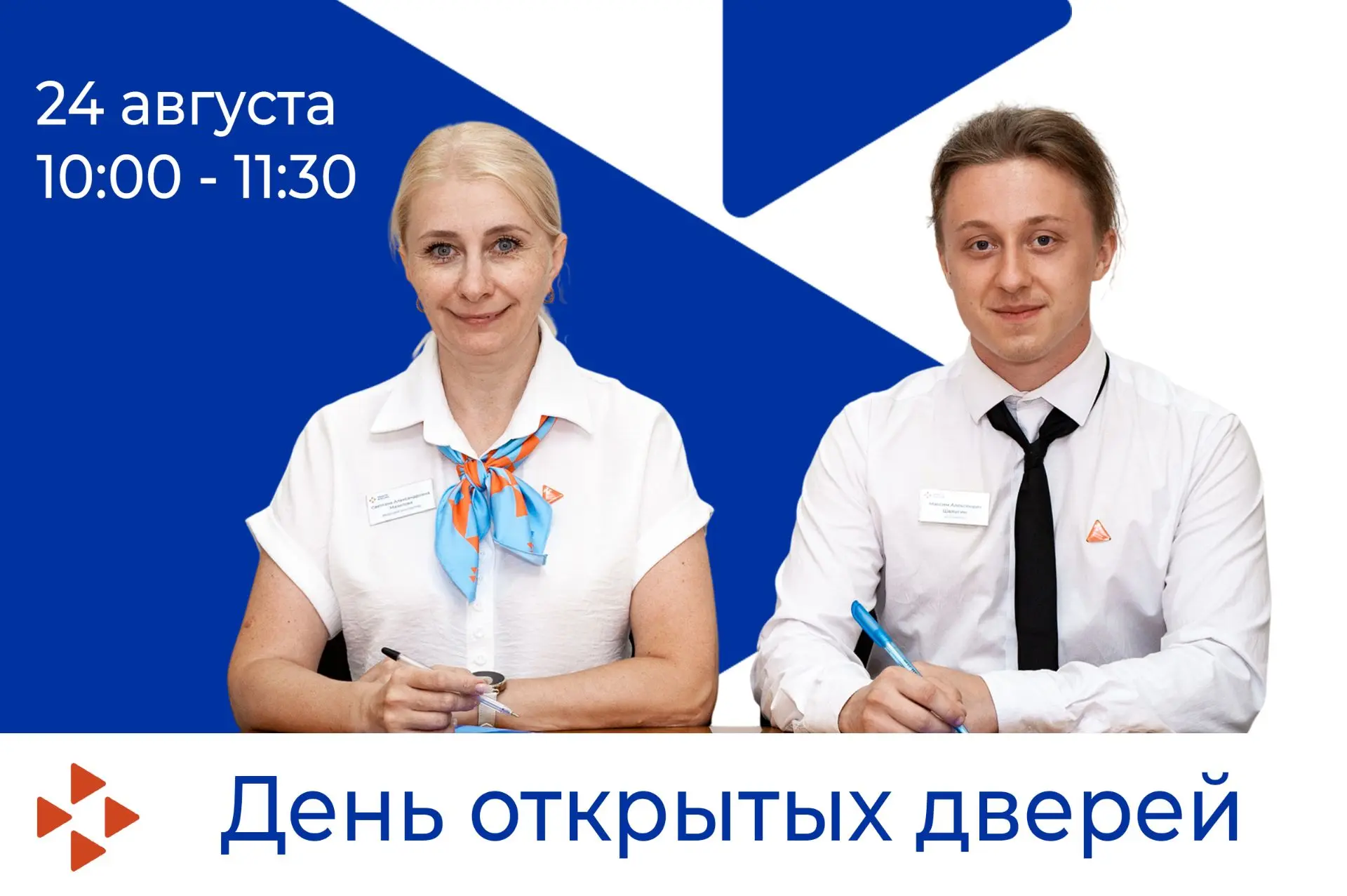 💼Приглашаем безработных граждан на День открытых дверей с участием представителей Октя...