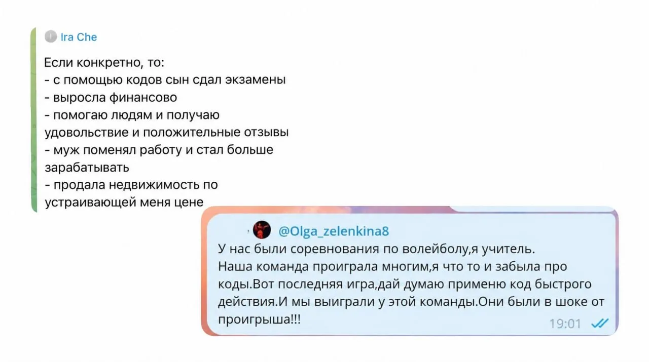 🚀 Что ещё можно изменить с помощью цифровых кодов?

🏆 Например, помочь ребенку выиграть соревнован