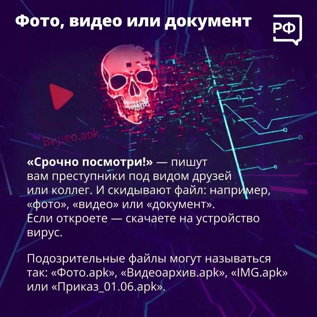 ВНИМАНИЕ❗ВИРУСЫ❗
