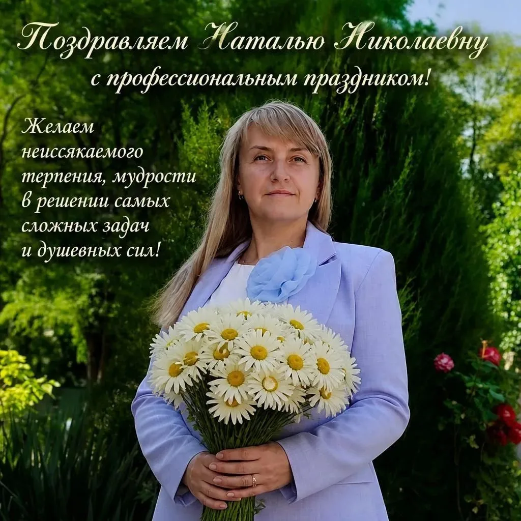 🎈2 октября отмечается Международный день социального педагога.