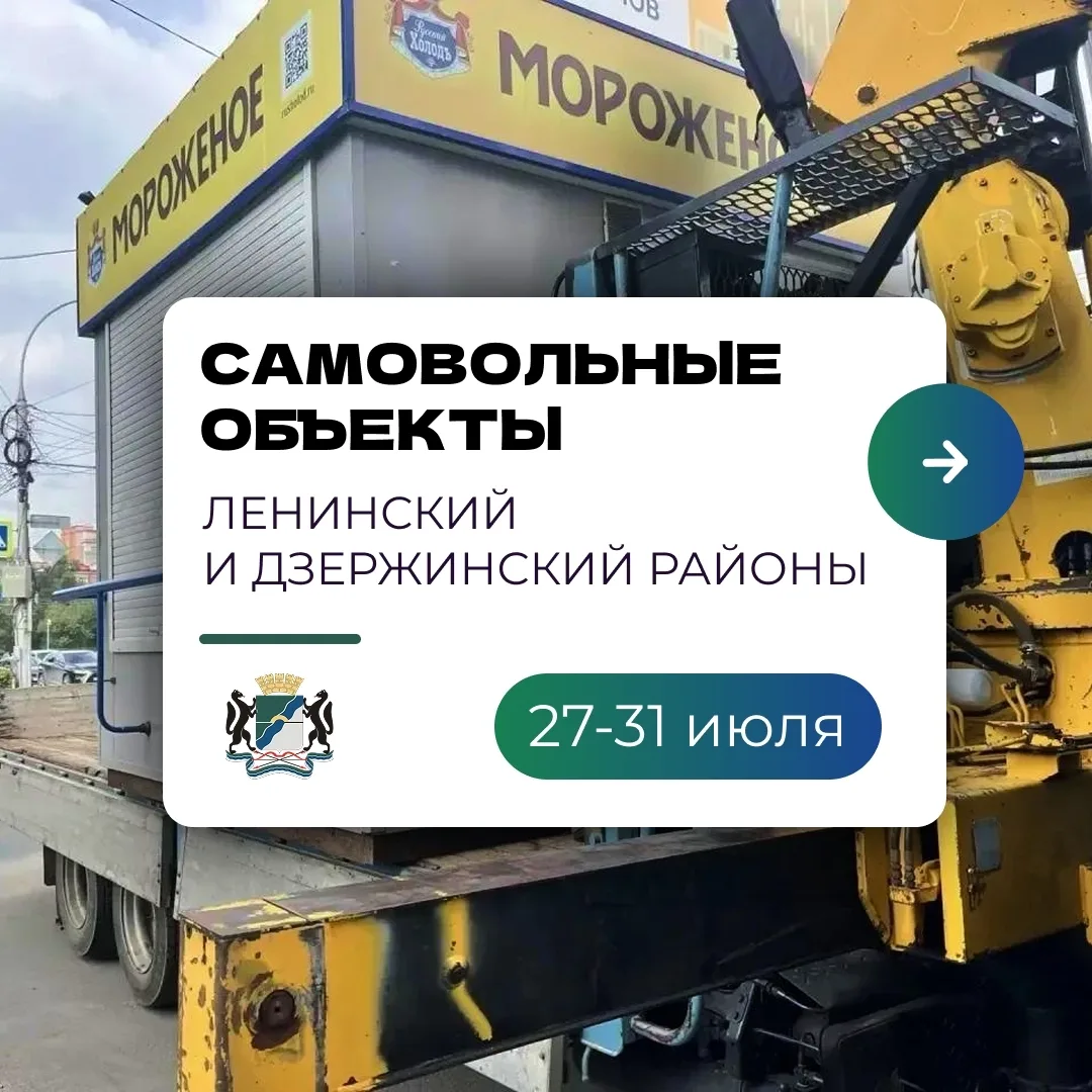 Академгородок | Академ | Новосибирск🏡

🏗 На этой неделе специалисты Городского центра наружной рек