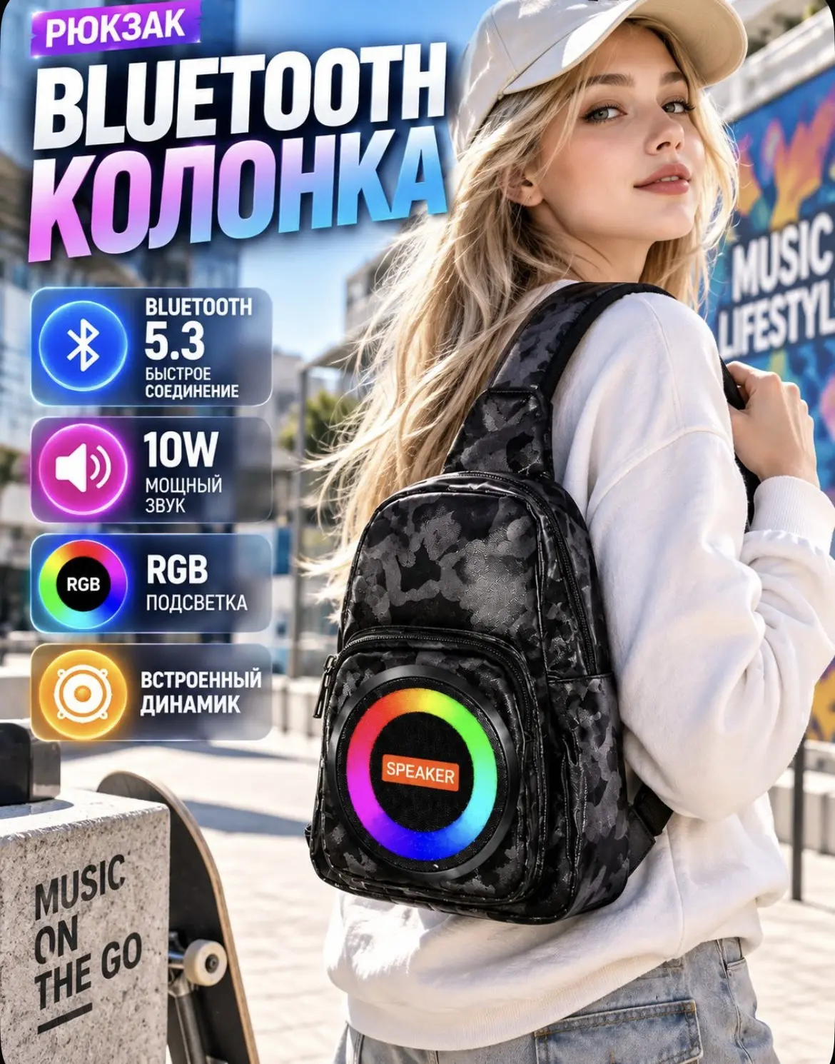 Рюкзак с Bluetooth-колонкой 10 Вт, Bluetooth 5.3, с подсветкой, для прогулок, путешеств...