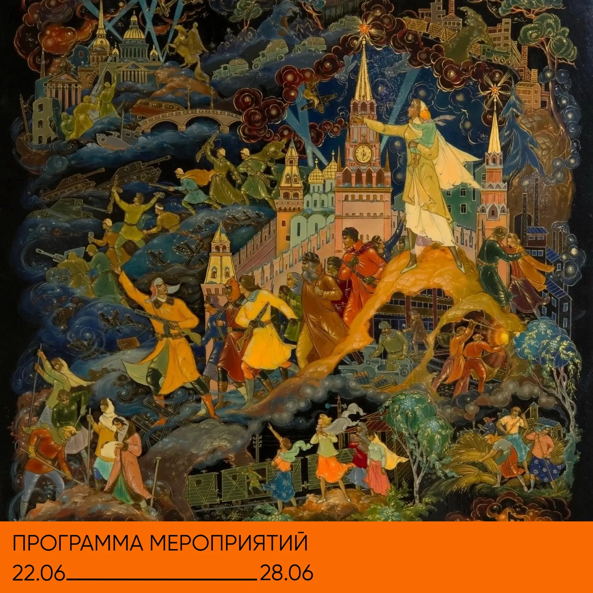 АНОНС МЕРОПРИЯТИЙ НОВОЙ НЕДЕЛИ