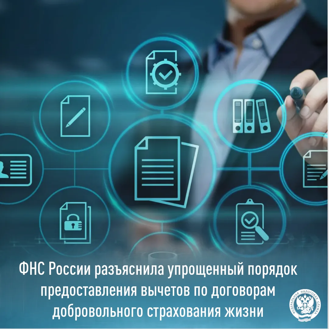 Для предоставления вычетов на долгосрочные сбережения в упрощенном порядке с 1 сентября...