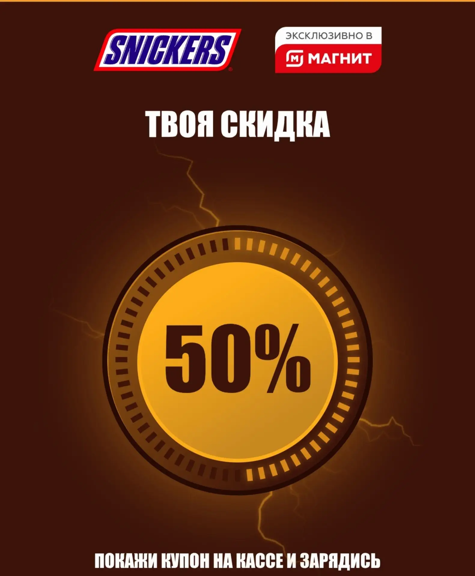 Сникерс вернулся😁