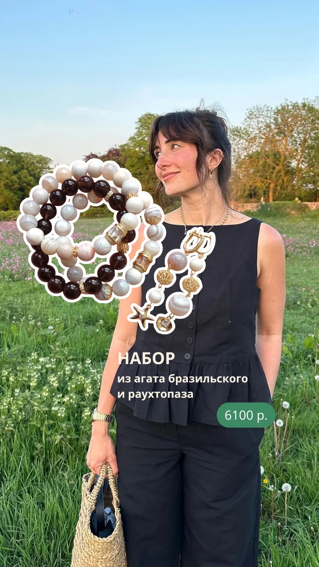 Универсальные украшения существуют!