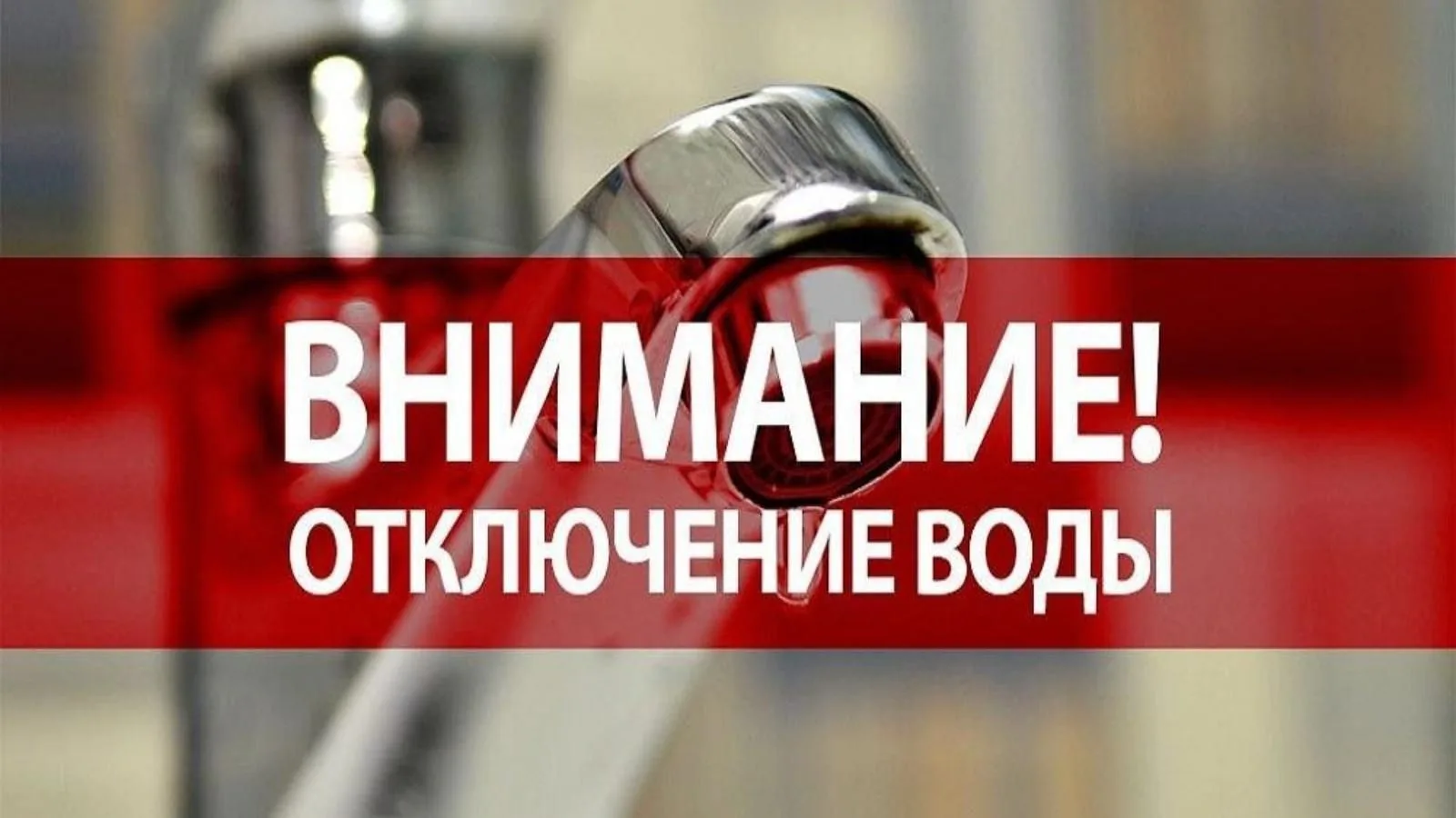 ❗️Внимание!
