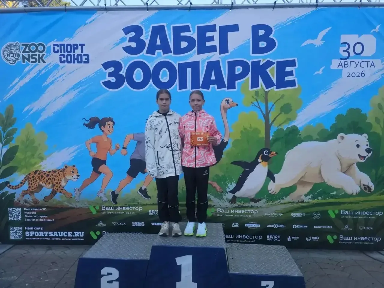 Дистанция покорена! 🏁