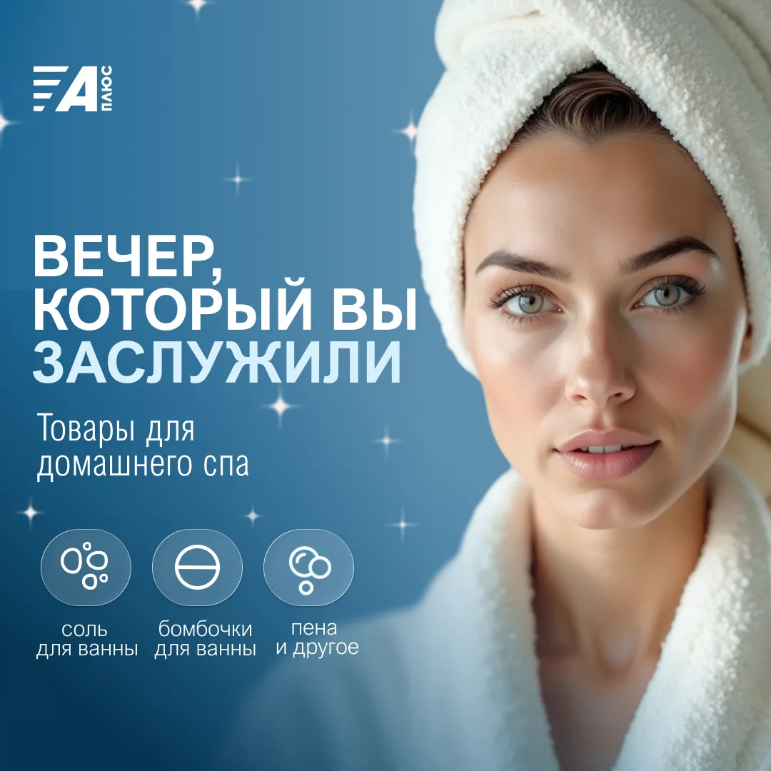 После долгого рабочего дня так хочется просто выдохнуть и расслабиться…✨🛁