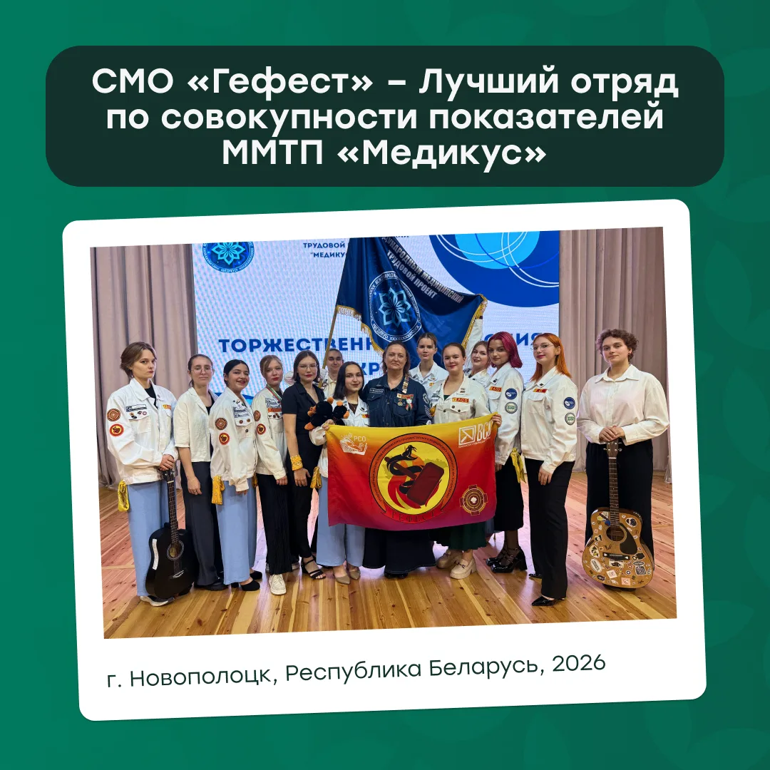 Покорили международный проект 🏆