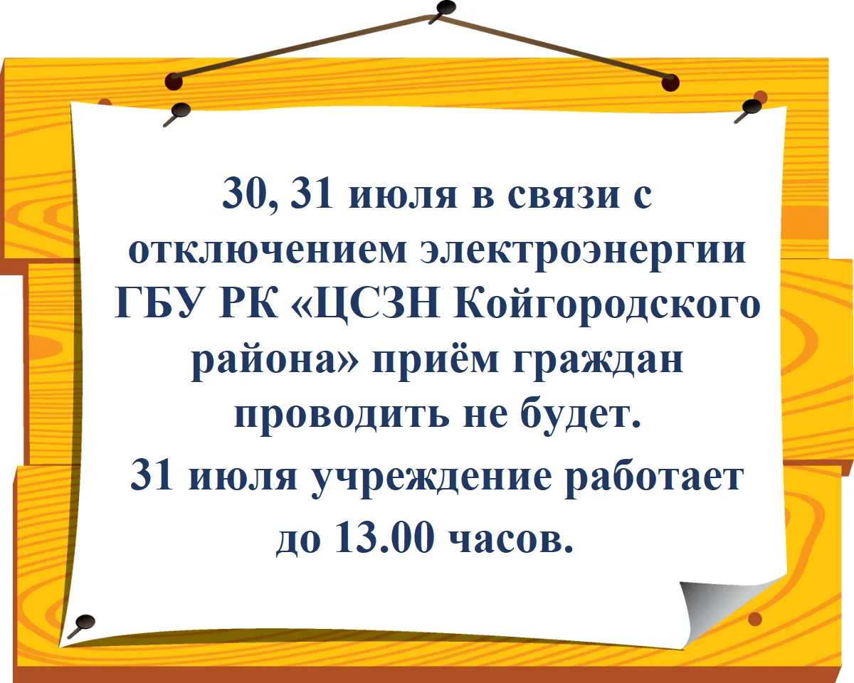 📌Для сведения граждан