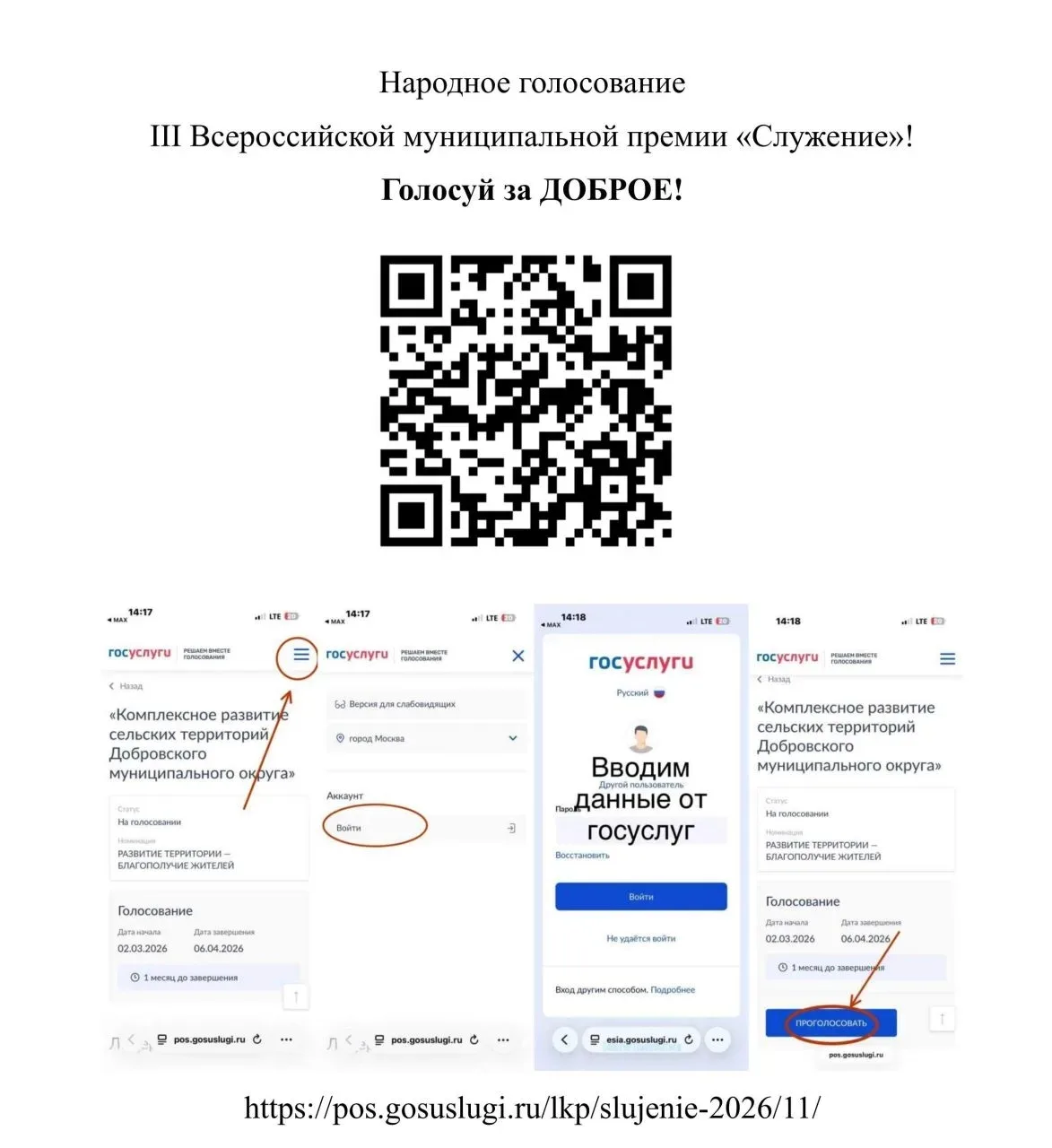 Медиа публикации