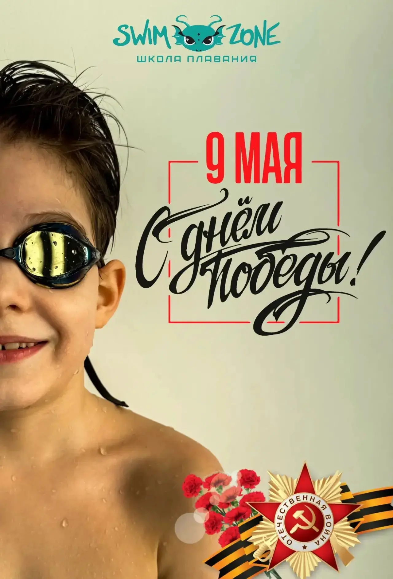 🎗️С Днём Великой Победы! ⭐️