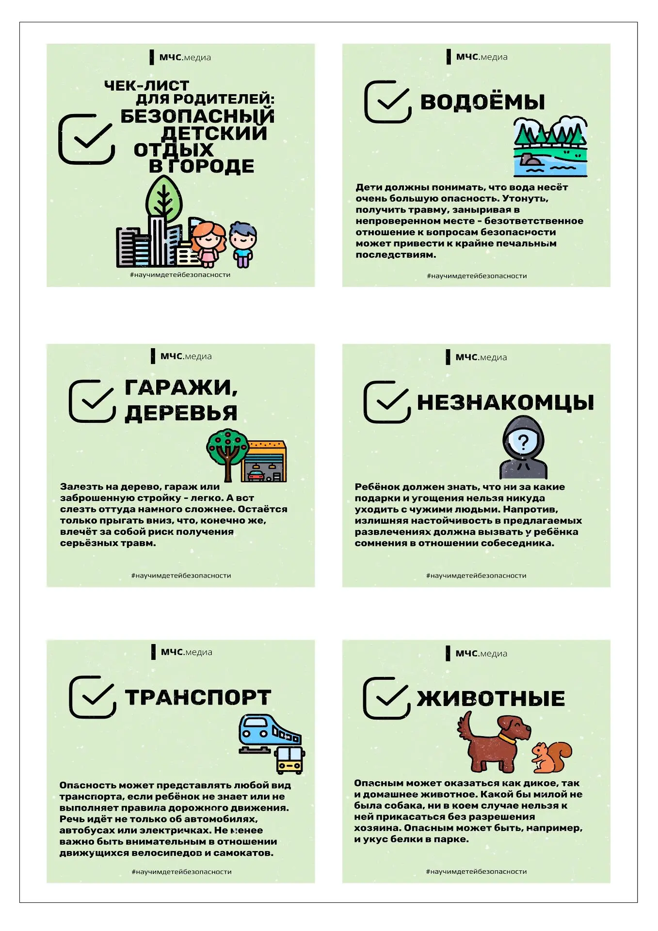 Медиа публикации