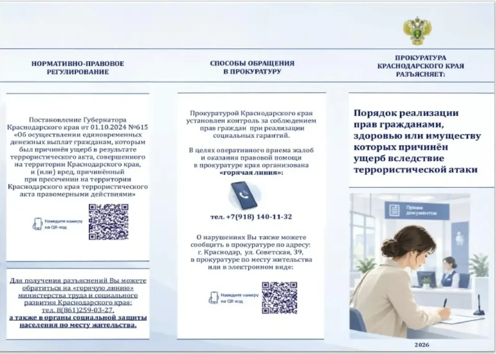 Направляем памятки для граждан,