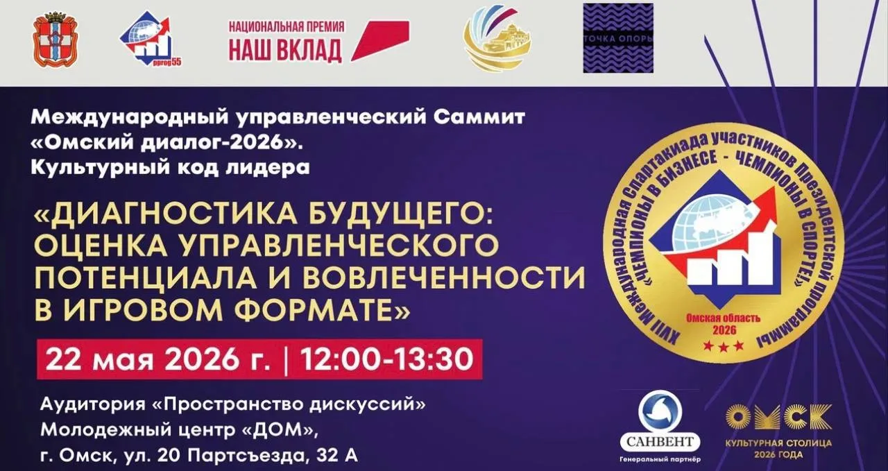 Приглашаем на практикум «Диагностика будущего: оценка управленческого потенциала и вовл...