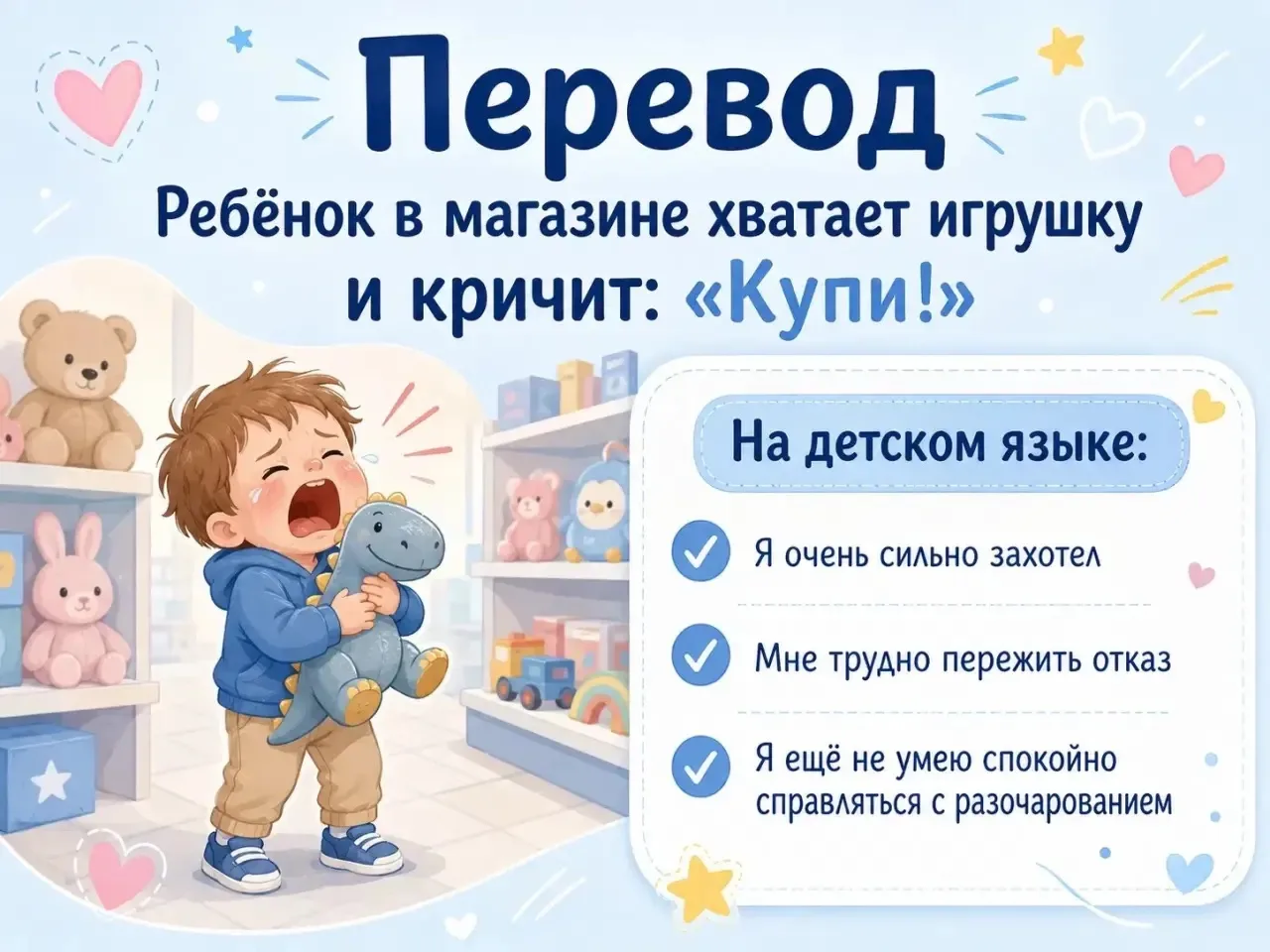 Перевод с детского на взрослый: ребёнок в магазине хватает игрушку и кричит «Купи!» 
 
Мама зашла в 