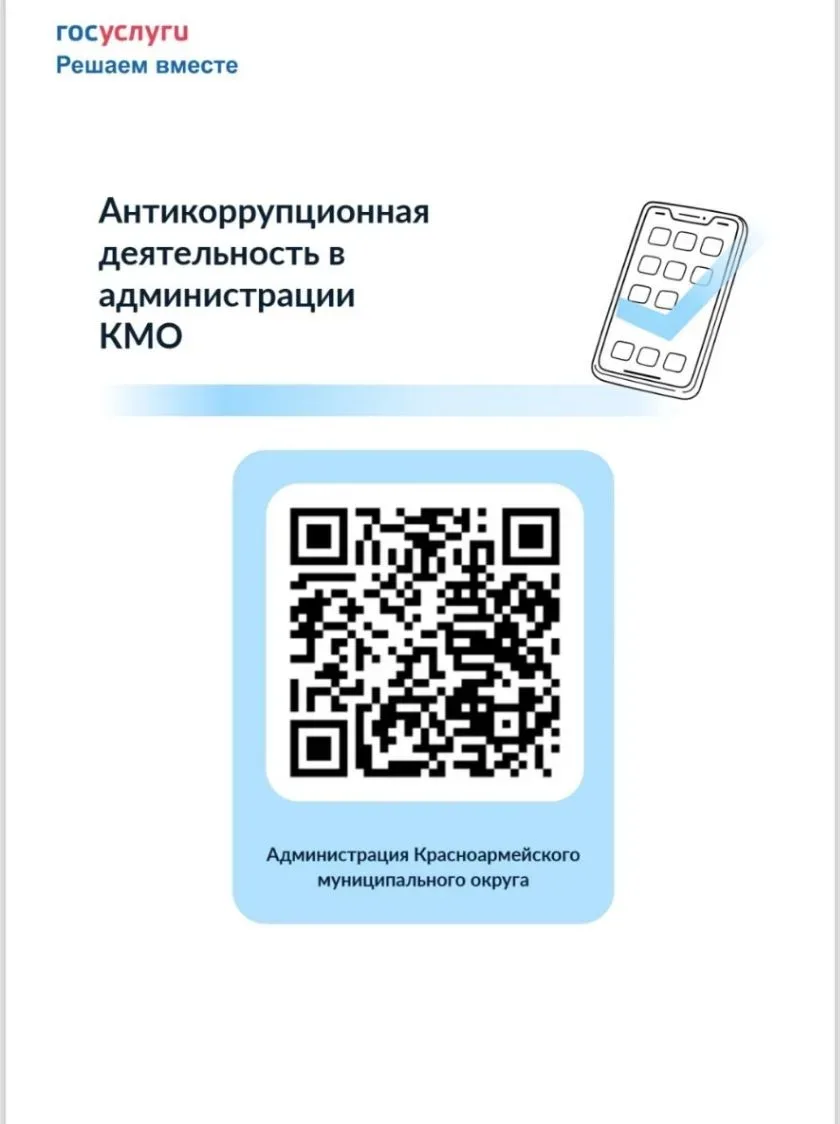 Администрация Красноармейского муниципального округа проводит ежегодный онлайн-опрос об...
