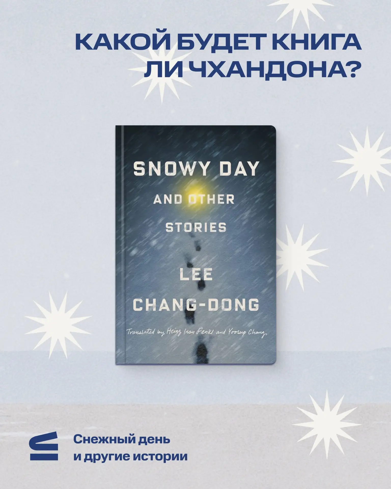 На Венецианском кинофестивале Ли Чхандон представил «Возможную любовь» (Possible Love) ...