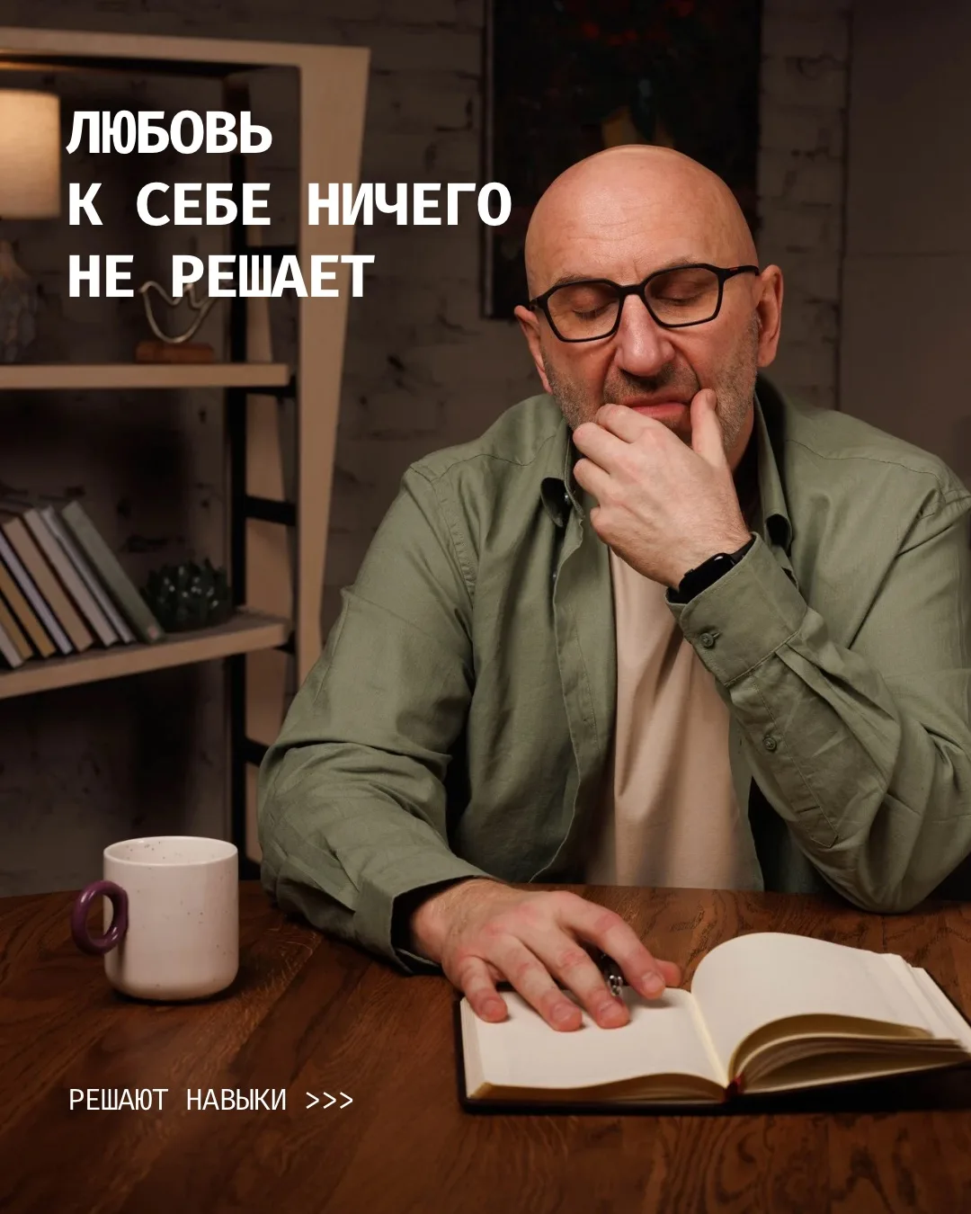 Мы часто ищем волшебную кнопку под названием «полюбить себя».