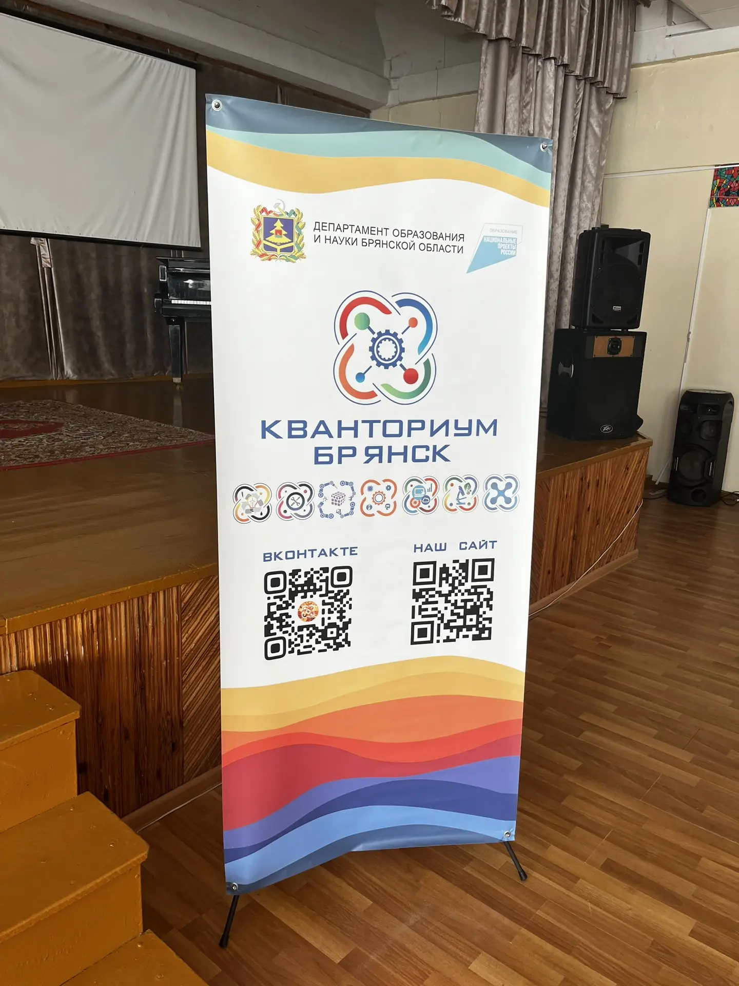 ✔️В нашу школу приехал Кванториум!!!🌟  Ребята узнали о направлениях обучения, поближе познакомились 