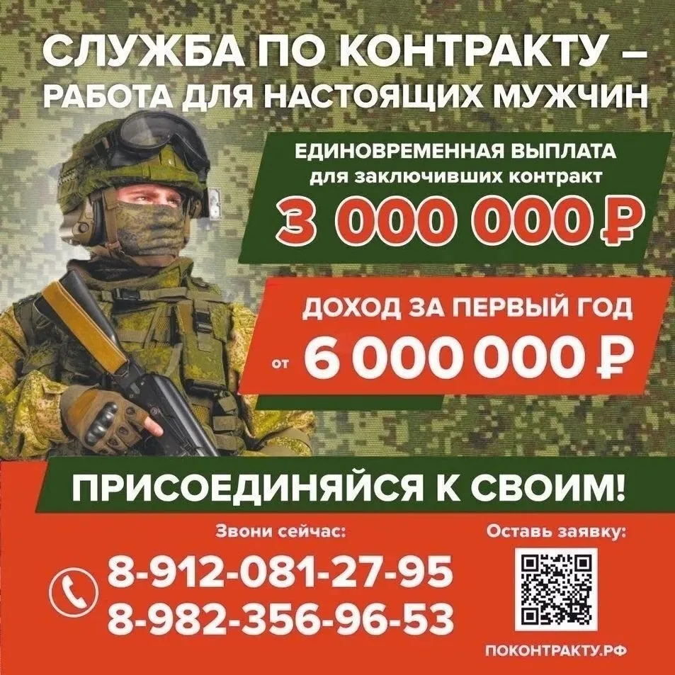 🇷🇺 Присоединяйтесь к СВОим! 
 
Служба по контракту — это не просто работа. Это возможность стать ч