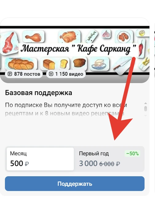 🔥 ОСТАЛОСЬ 3 ДНЯ И 4 МЕСТА, чтобы подписаться со скидкой 50 % на целый ГОД и иметь дос...