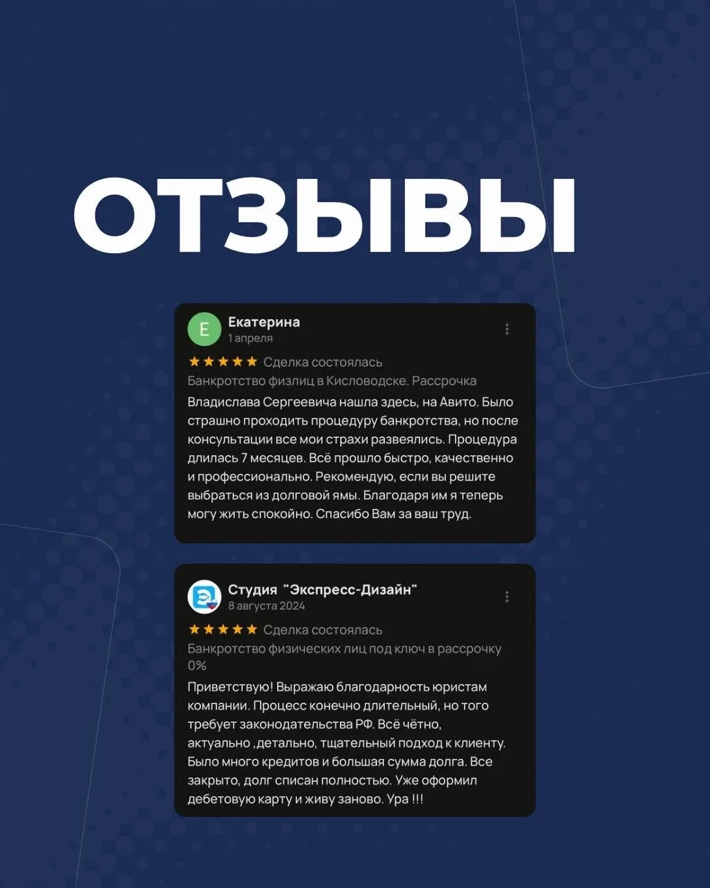 Более 200 завершённых дел и тысячи слов благодарности от людей, которые когда-то думали, что выхода 