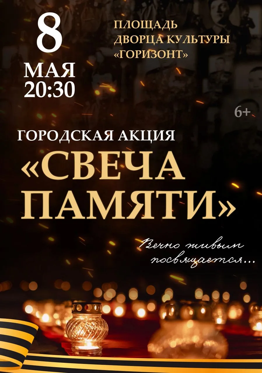 🔥Вечно живым посвящается…🔥