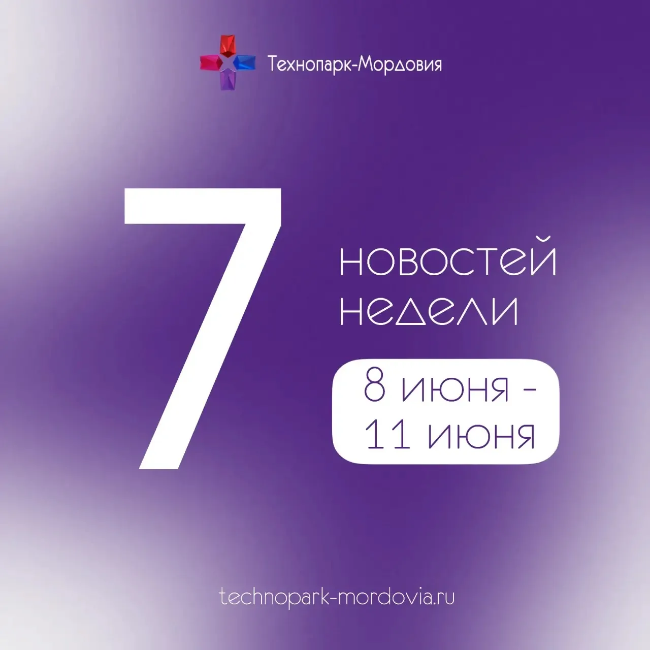 Неделя была насыщенная ⚙️
Подводим итоги👇

Главные события недели: 

📌 Начальник Регионального цен