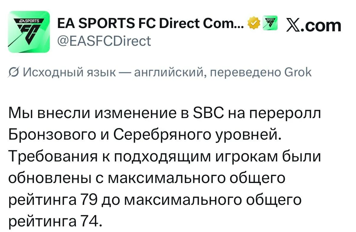 ЕА исправили что-то важное, но не учли, что у бронзы максимальный рейтинг - 64.