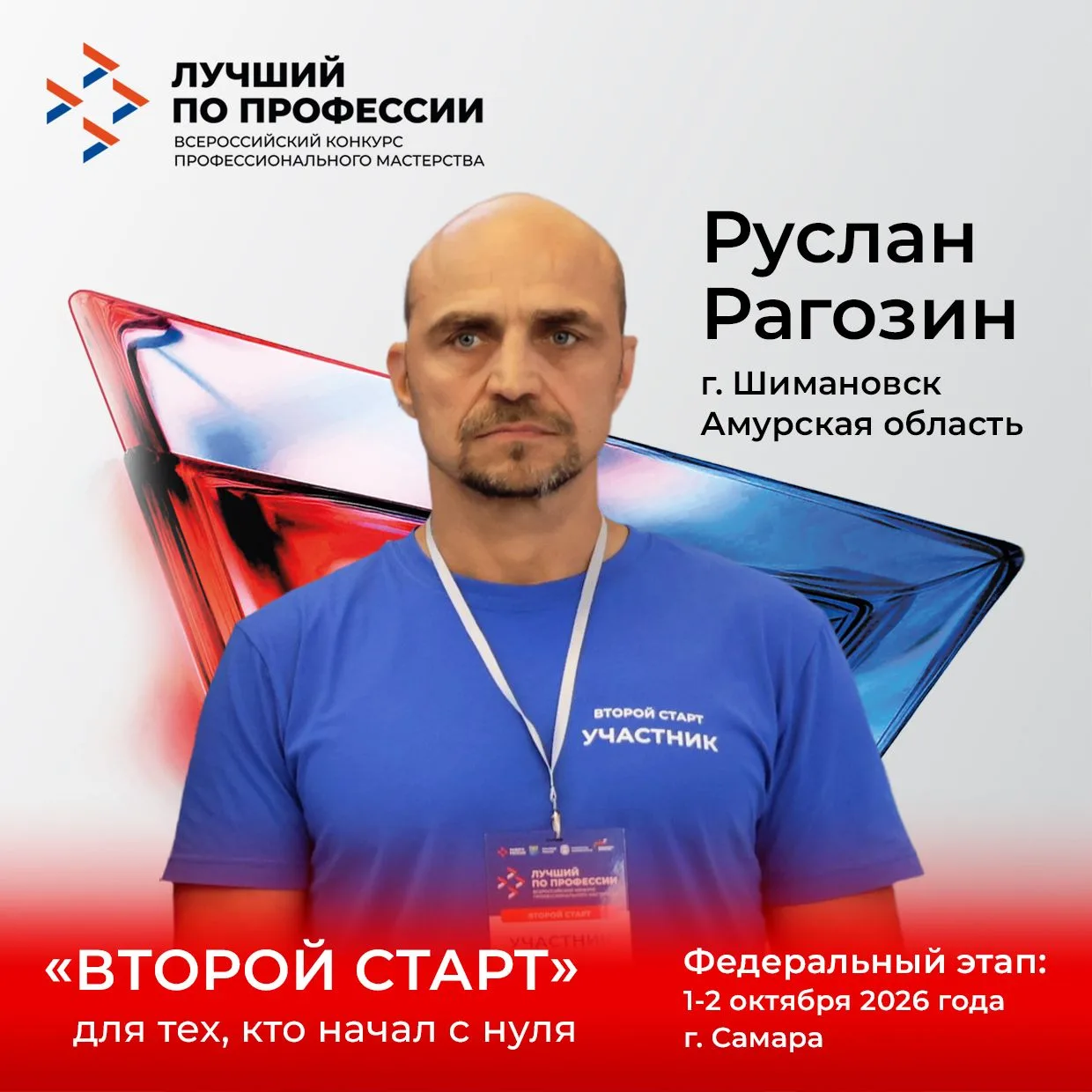 Минута вашего времени = реальная поддержка нашего земляка!