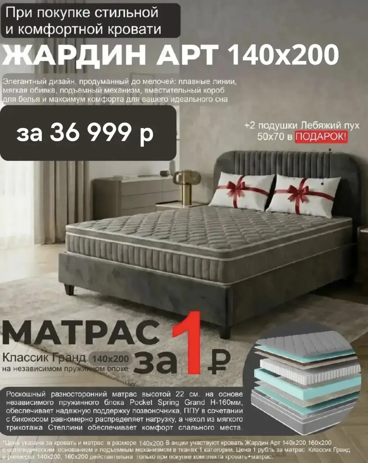 Супер Акция в МЕБЕЛЬНОМ ЦЕНТРЕ❗