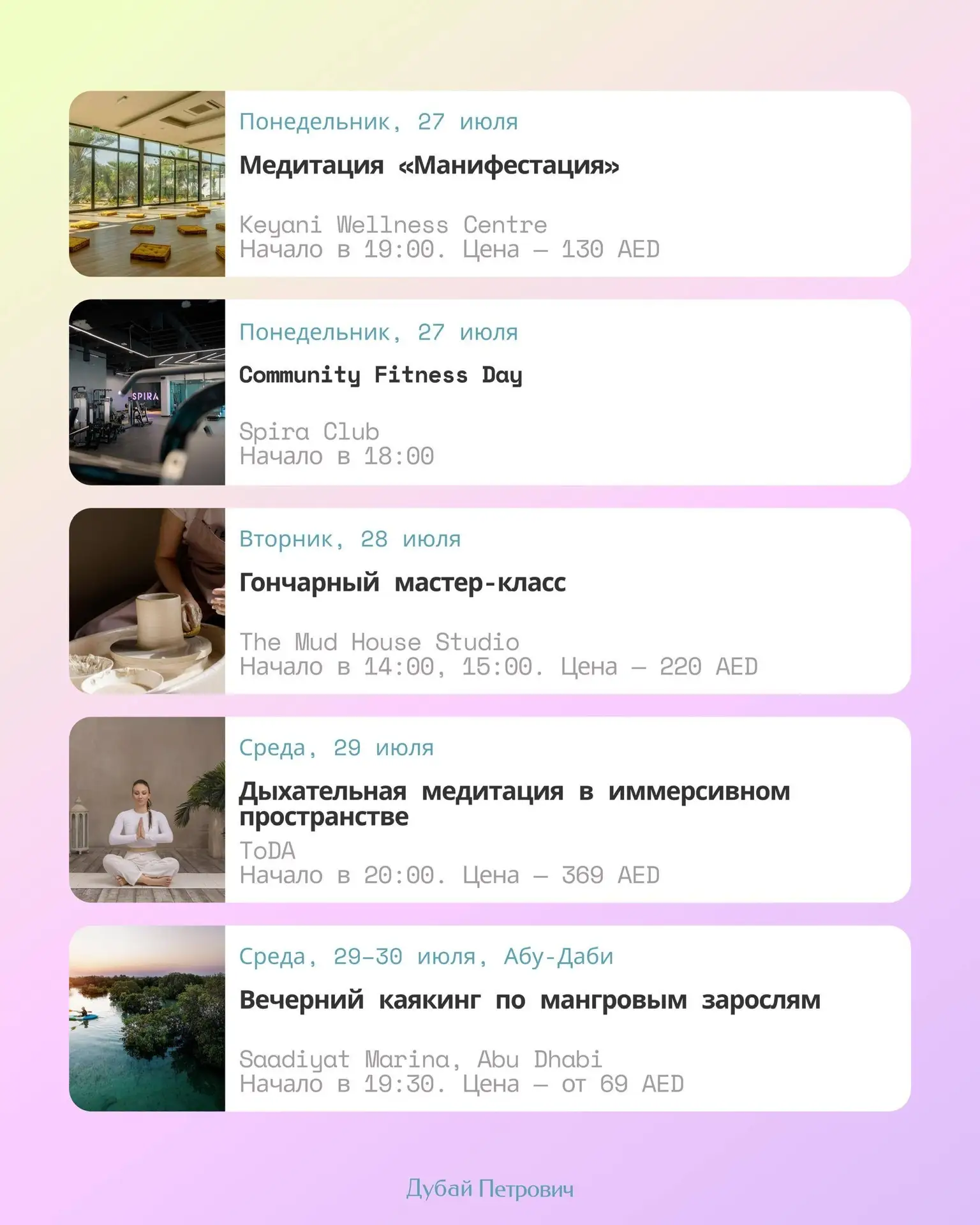 Изображение 2 к публикации «Дубай Петрович»