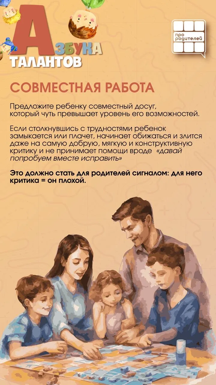 😞Как низкая самооценка разрушает внутренний мир ребенка?  Дорогие родители, в прошлом выпуске «Азбук