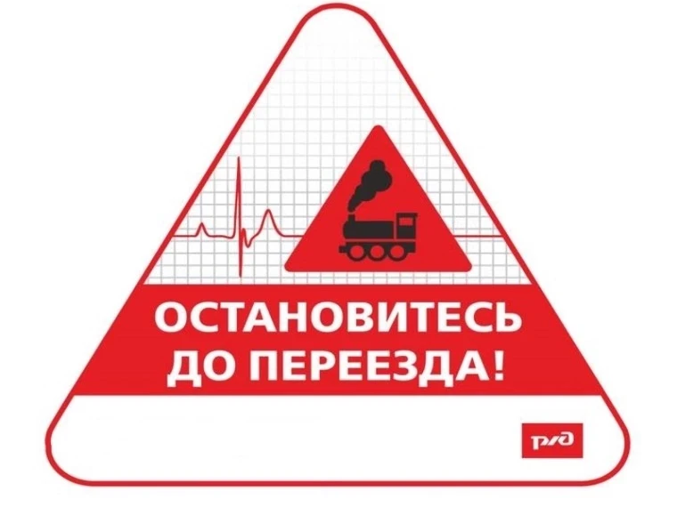 Несмотря на внимание, уделяемое руководством холдинга, вопросу обеспечения безопасности движения на 