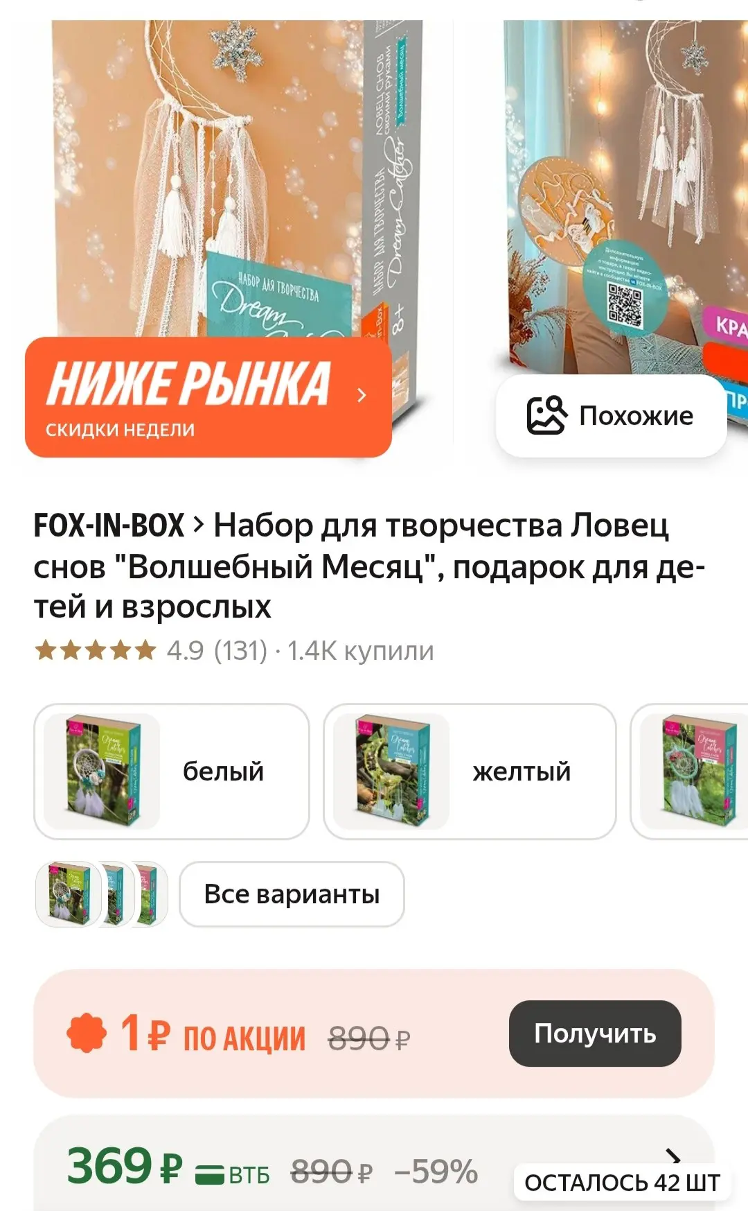 🛒Яндекс Маркет🛒