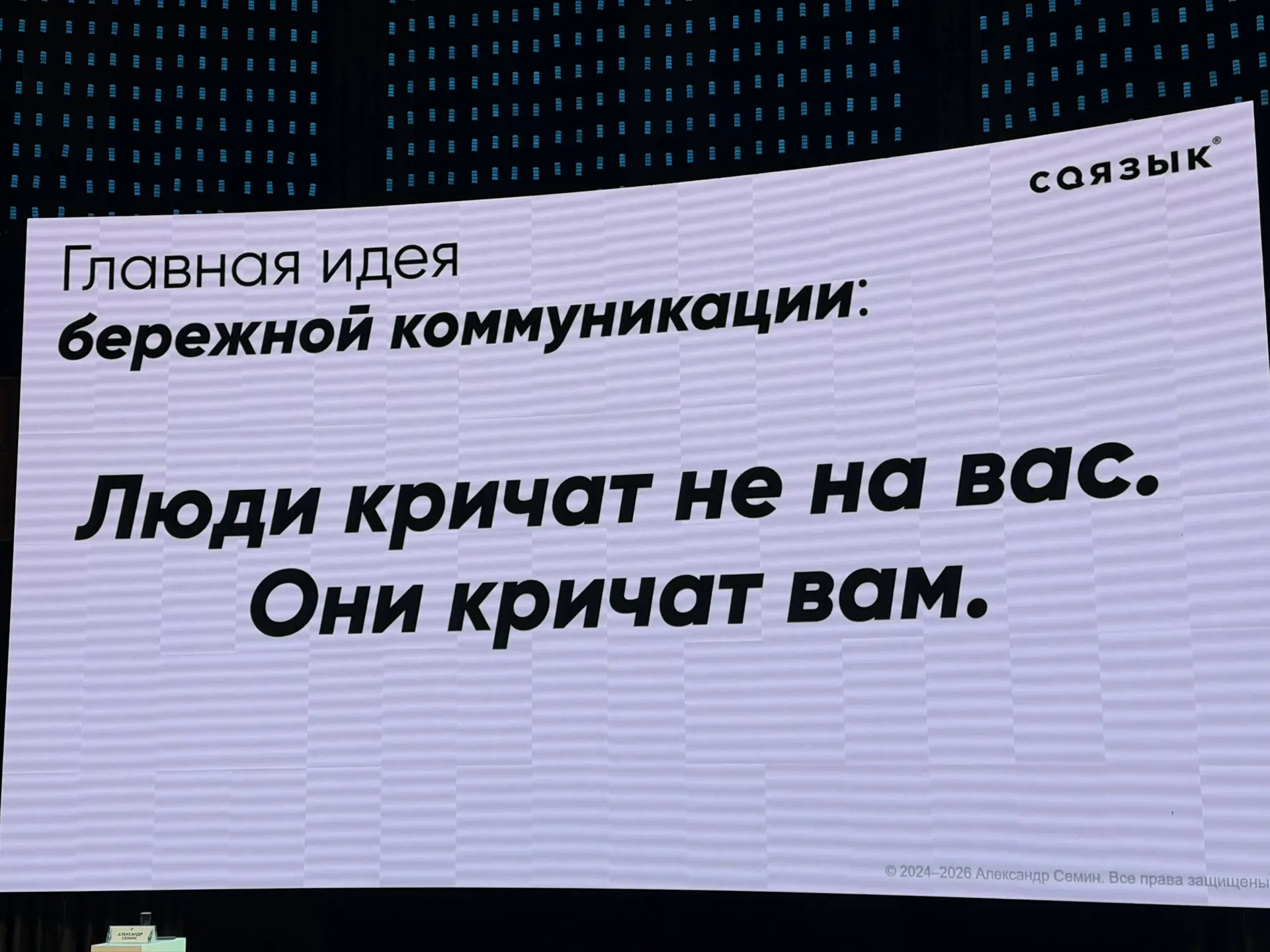 - Я не могу спать в закрытом пространстве!