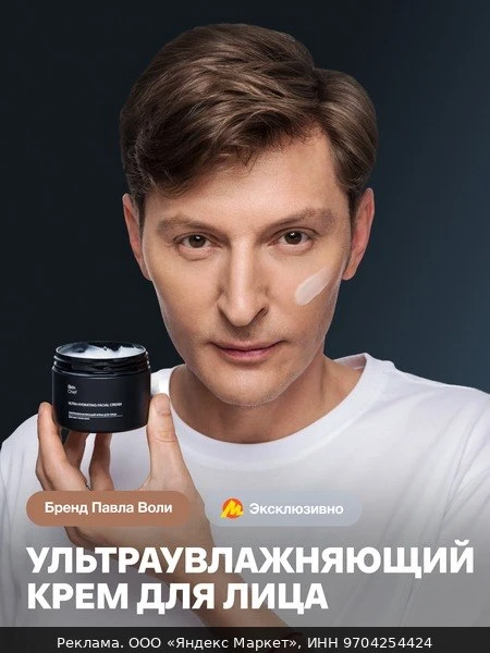 🧴Ультраувлажняющий крем для лица SkinChief Ultra Hydrating Facial Cream мужской уход