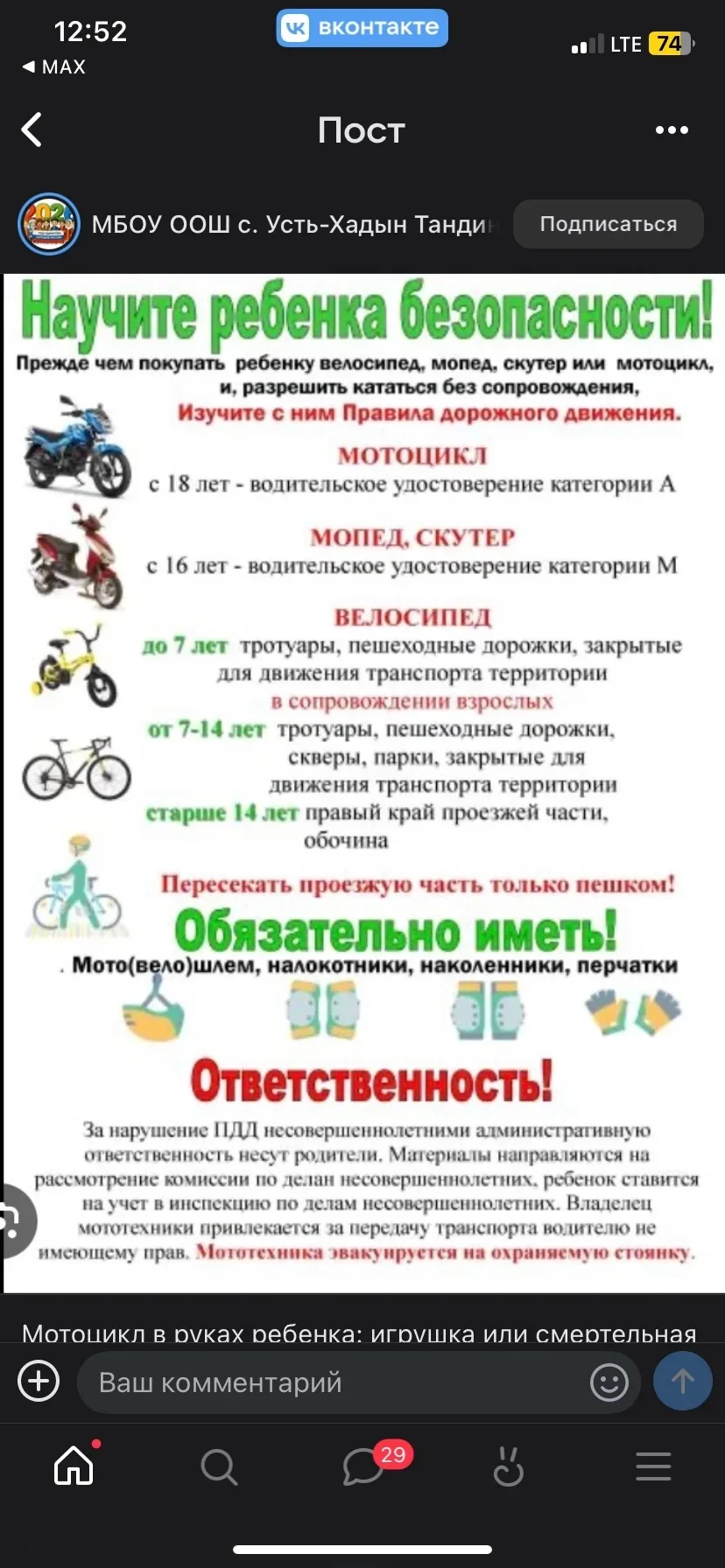 Медиа публикации