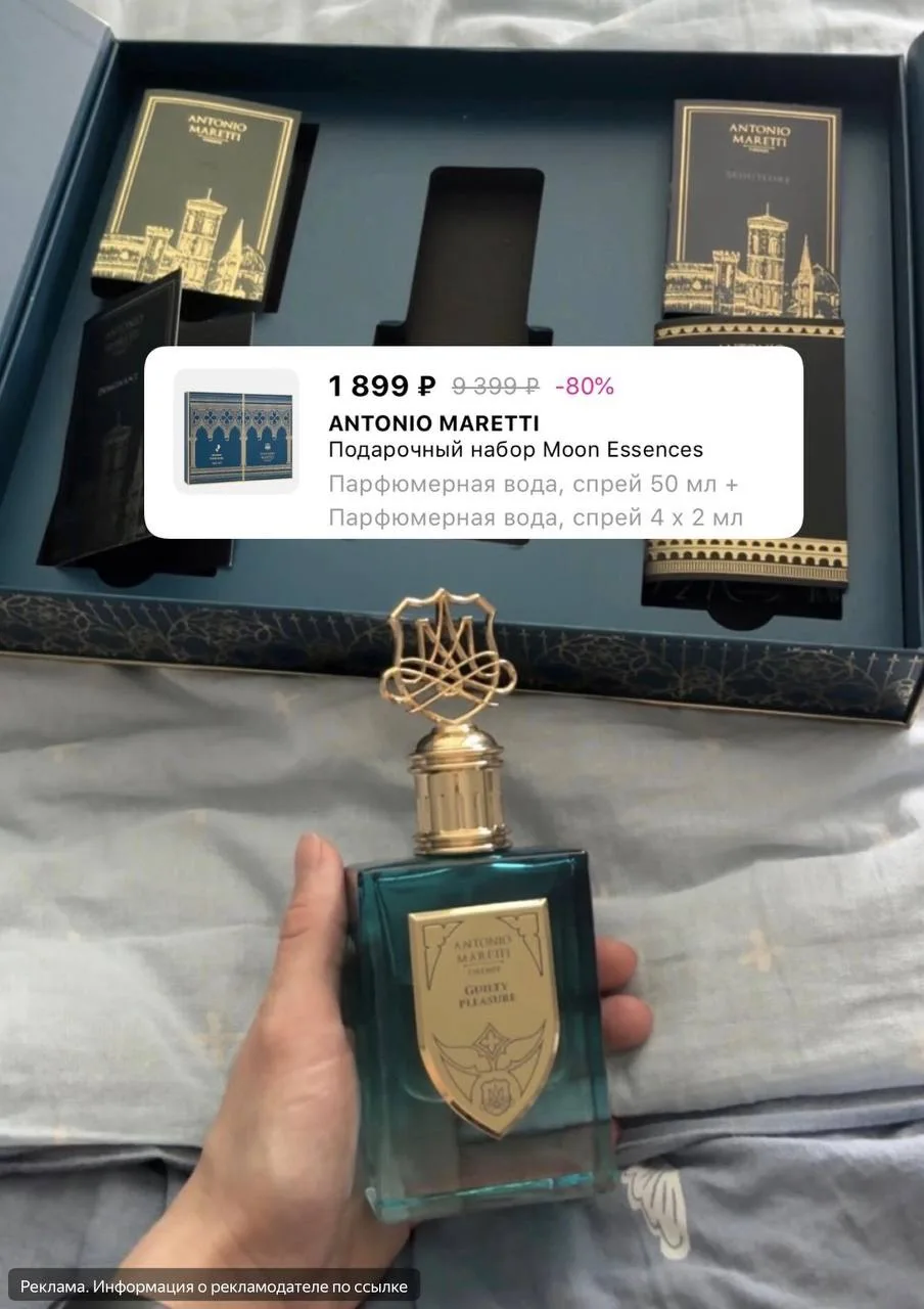 Мужской набор  
ANTONIO MARETTI 😳
в наборе полноразмерный аромат 50 мл + четыре миниатюры по 2 мл �