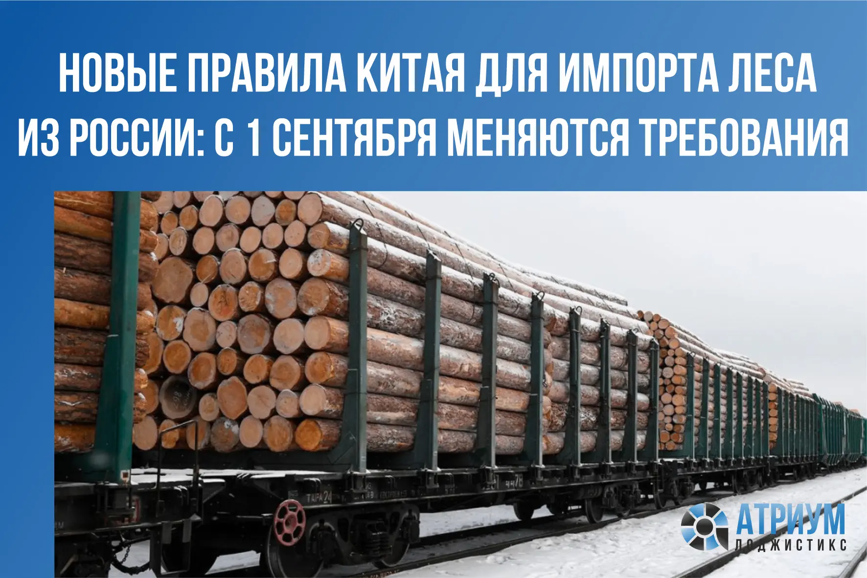 Главное таможенное управление КНР утвердило Уведомление № 111 от 31 июля 2026 года, кот...